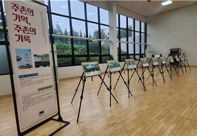 장유도서관 전시사진