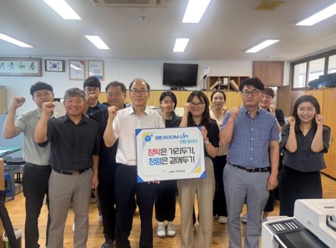 남해군,‘청렴 BOOM-UP!’릴레이 성료