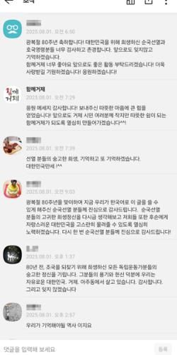 거제시소식지 함께거제 광복절 80주년 기념 퀴즈 이벤트 성황리 종료