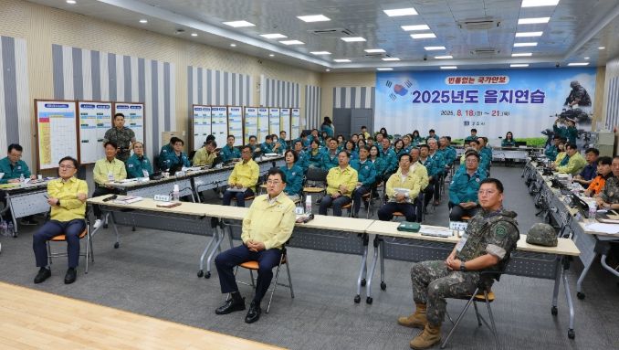 경주시, ‘2025 을지연습’ 돌입…