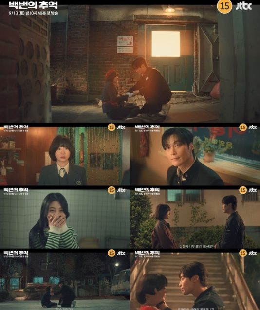 사진제공= ‘백번의 추억’ 티저 영상 캡처