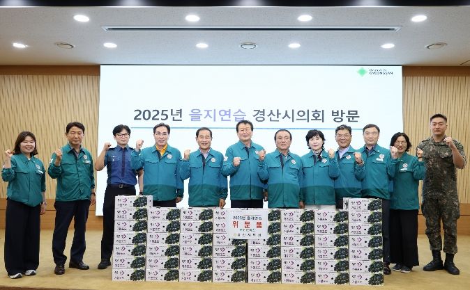 경산시의회, 2025 을지연습 종합상황실 격려