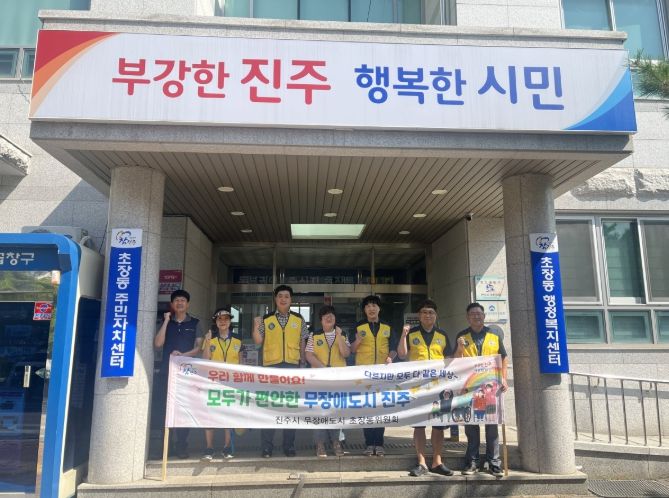 장애인 친화도시 조성 위한 장애인식개선 캠페인