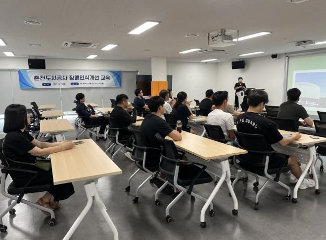 반다비국민체육센터에서 개최한 교육에 참여한 춘천도시공사 직원들