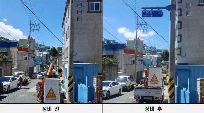 통영시, 주소정보시설 일제 정비 완료