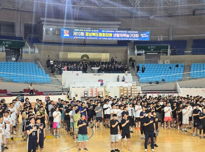 2025년 제10회 경상북도협회장배 생활체육 농구대회