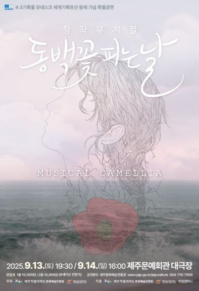 동백꽃 피는 날 포스터