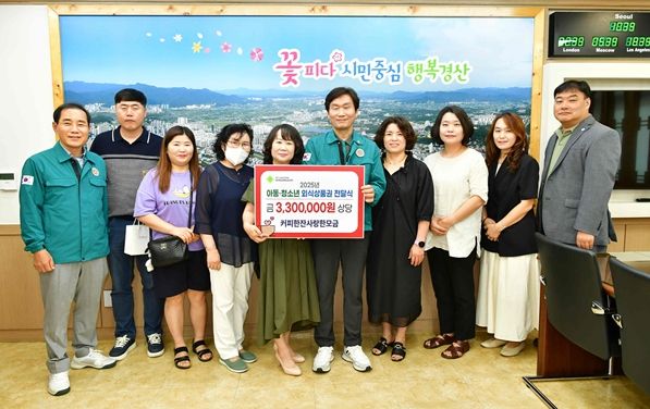 외식상품권 전달식