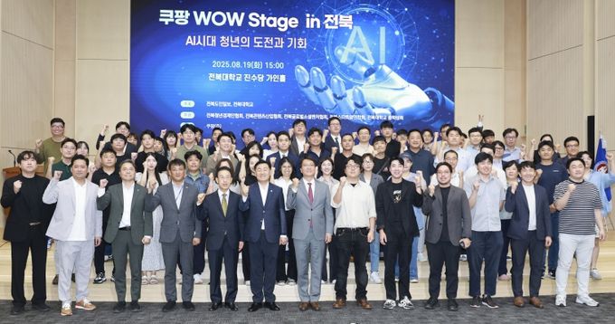 19일 전북대학교 진수당에서 열린 쿠팡 WOW Stage in 전북-청년과의 대화에 김관영 도지사와 박대준 쿠팡대표, 도내 청년 창업인들이 청년 창업 생태계 활성화 및 네트워킹의 시간을 갖고 기념촬영을 하고 있다