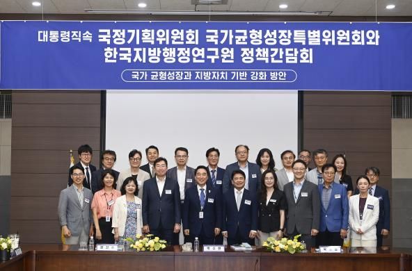 국정기획위원회 균형성장특위 원주 방문