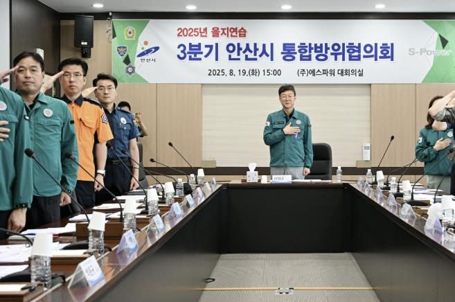 이민근 안산시장이 원시동에 소재한 ㈜에스파워 대회의실에서 통합방위협의회를 진행하고 있다.