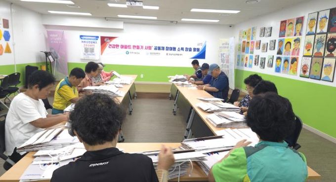 진주시,‘건강한 아파트 만들기 사업’공동체 참여형 소득 창출