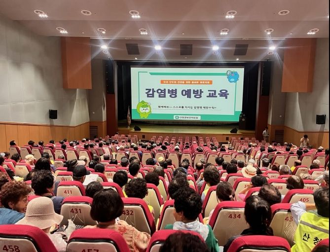 산청군, 현업근로자 감염병 예방교육 실시