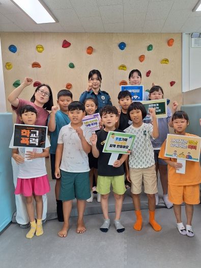 고성군다함께돌봄센터2호점「고성경찰서 연계 학교폭력 예방 교육」진행