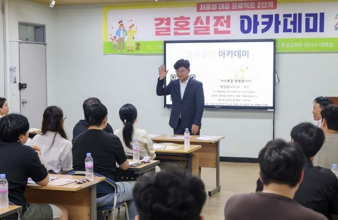최충규 대덕구청장이 19일 한남대학교 평생교육원에서 개강한 ‘결혼실전 아카데미’ 강좌를 듣는 예비·신혼부부들에게 인사말을 전하고 있다