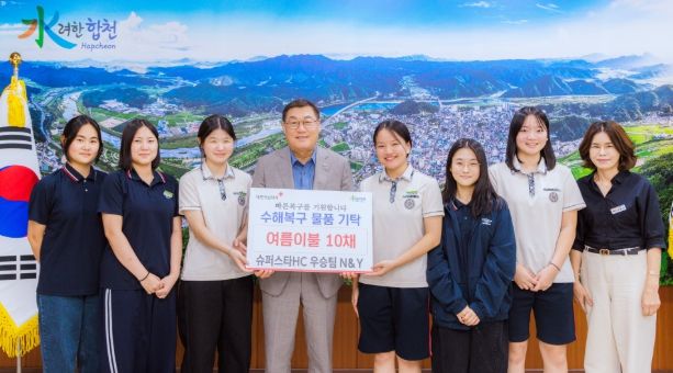 슈퍼스타 HC 우승팀 ‘N&Y’, 우승 상금 전액 수해복구 성품으로 기탁