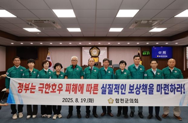 제292회 합천군의회 임시회 개회