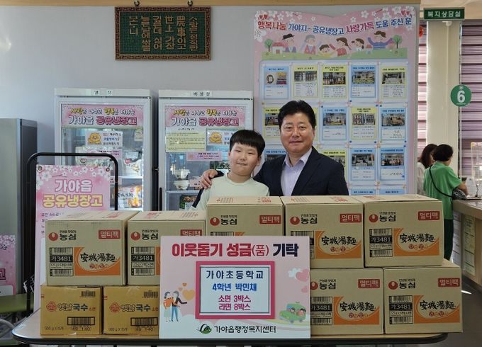 작은 손이 전한 큰 사랑, 가야초 박민채 학생 이웃 위해 식품 기탁