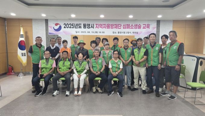 통영시, 지역자율방재단 심폐소생술 교육 실시