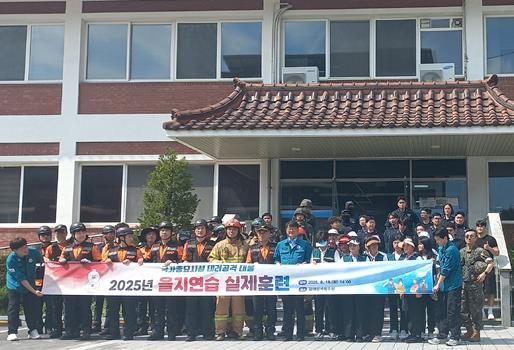 김해시, 을지연습 실제훈련 비상대비 태세 점검