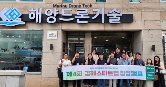 김해의생명·산업진흥원, ‘김해스타트업 창업캠프’로 지역 스타트업과 수도권 투자사 연결