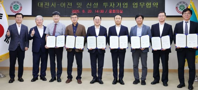대전시, 6개 유망기업과 873억 투자유치 MOU 체결