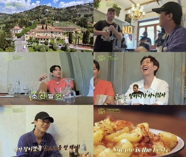 (사진 제공 = 채널S, SK브로드밴드 '뚜벅이 맛총사')