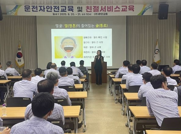 광양시, 시내버스 운수종사자 대상 친절‧안전교육 실시