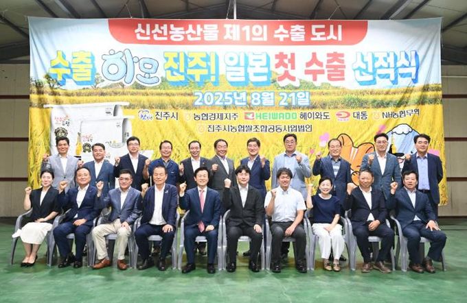 진주시 농산물 공동브랜드‘진주드림 쌀’일본 첫 수출