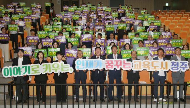 교육발전특구 시범사업 설명회