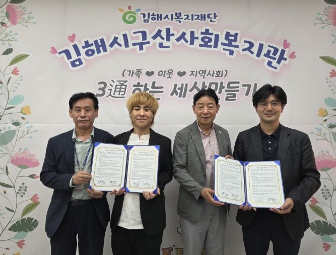 김해시구산사회복지관, 김해시 장기요양 재택의료센터와 업무 협약