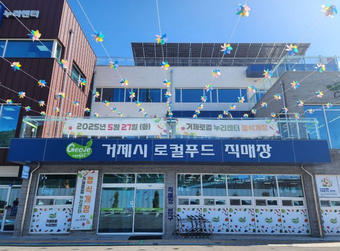 거제로컬 누리센터, 9월 1일부터 영업시간 단축