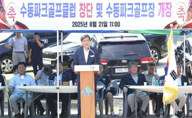 함양 수동파크골프클럽 창단, 건강한 여가문화 '첫발'