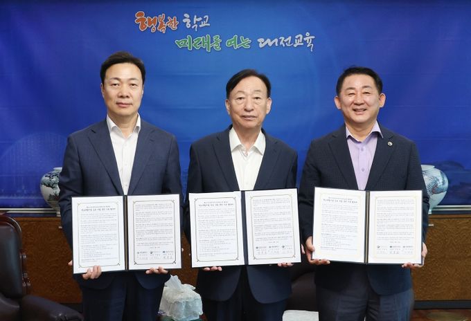 대전성천초등학교 학교복합시설 추진 업무협약