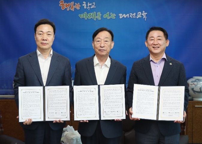 서구-교육청-대전시 3자 협약
