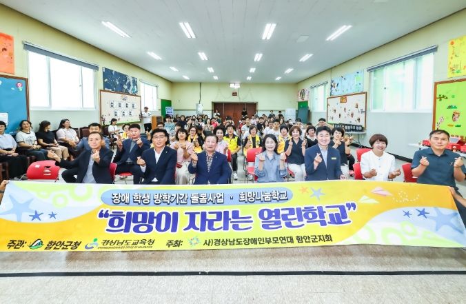 , 제39회 희망이 자라는 열린학교 수료식