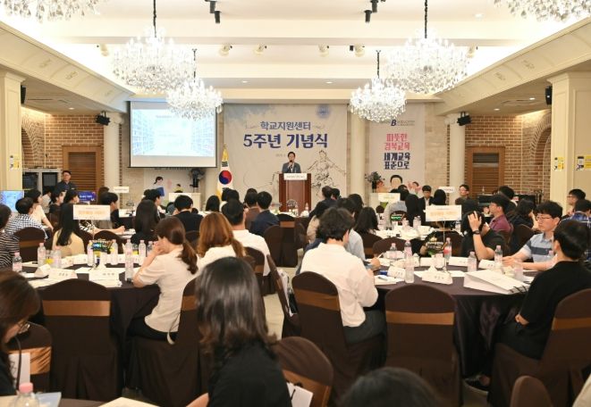 학교지원센터 5주년 기념식