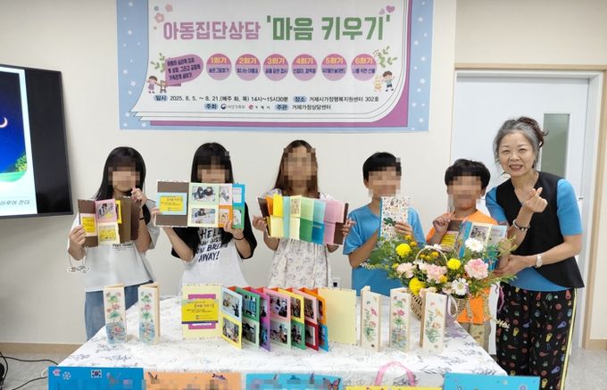 거제가정상담센터, 아동집단상담 ‘마음 키우기’진행