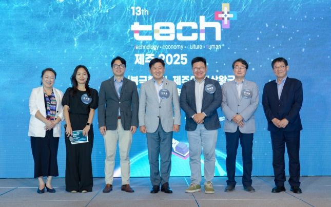 제13회 테크플러스 제주