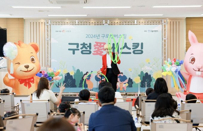 지난해 열린 구로애(愛)버스킹 중 구청에서 열린 버스킹 공연