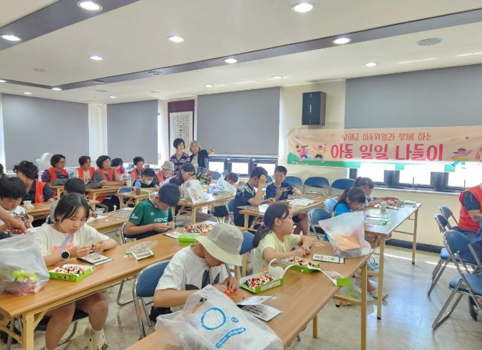 남해군아동위원협의회, 아동 일일나들이 2차 체험활동