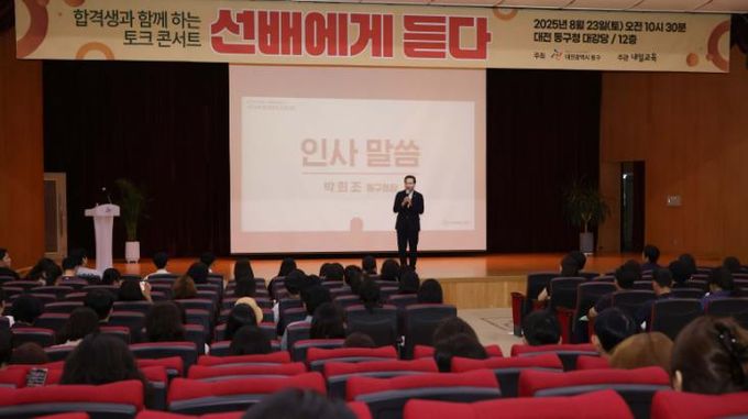 ‘선배에게 듣다’ 토크콘서트 모습