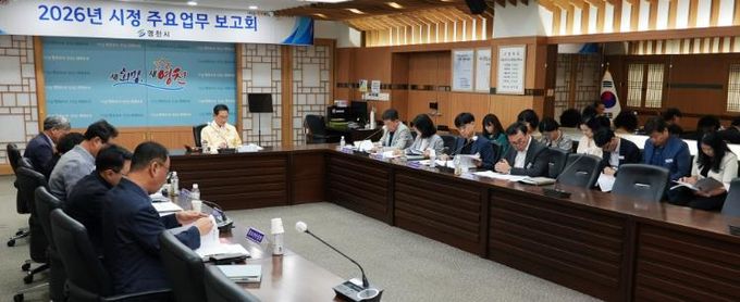 25일 시청 영상회의실에서 2026년 시정 주요업무 보고회(부시장 직속, 보건소)가 열리고 있다.