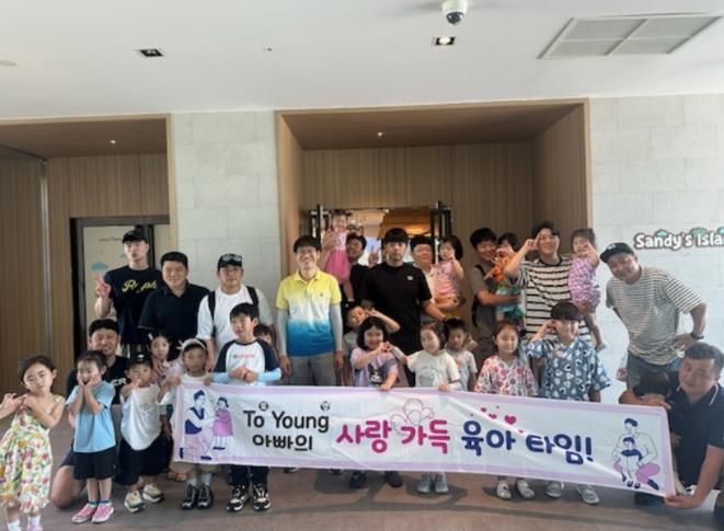 통영 아빠단“오늘도 아빠가 놀아줄게”