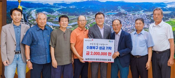 농촌지도자 합천군연합회, 수해복구 성금 200만원 기탁