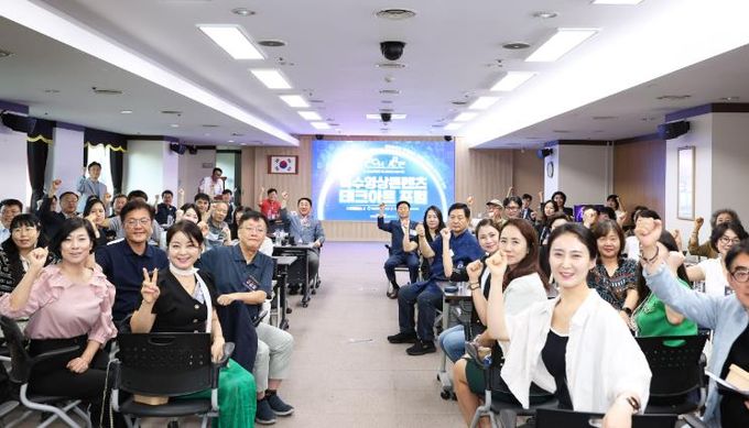 25일 서구청에서 열린 특수영상 콘텐츠 테크아트 포럼 장면