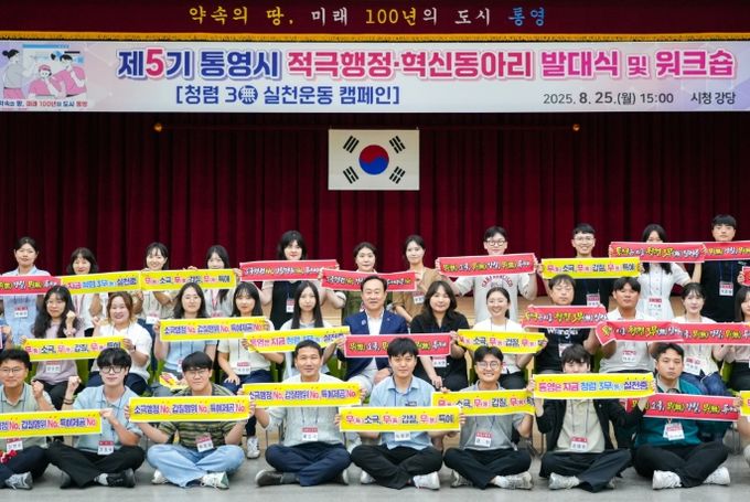 적극행정‧혁신동아리와 함께 청렴 3무(無) 실천 운동 캠페인