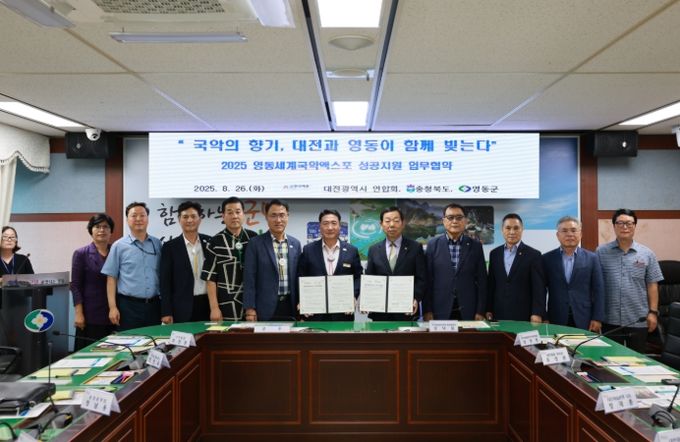 대전예총과 업무협약 체결