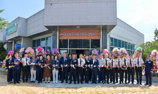 경상남도의용소방대연합회