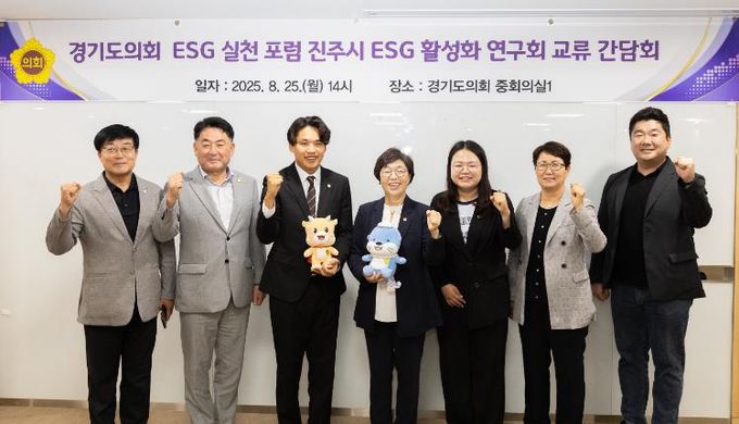 진주시의회 ESG 연구회, 수도권 우수사례 벤치마킹 나서